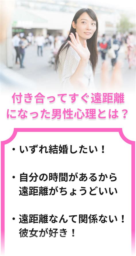 付き合っ て すぐ 遠 距離|【恋愛】付き合ってすぐに遠距離どうしたらい .